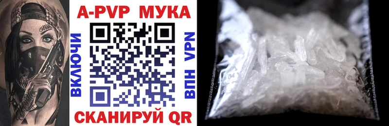 мега онион  Черепаново  A PVP Crystall  купить закладку 
