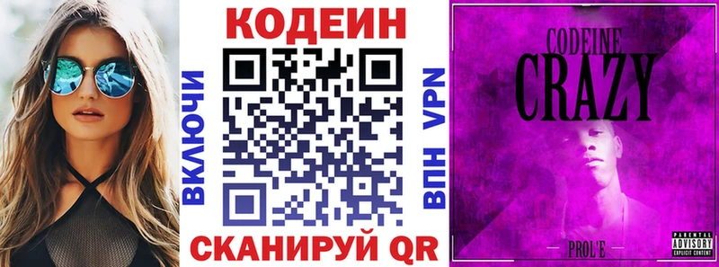 Кодеиновый сироп Lean Purple Drank  где продают наркотики  ссылка на мегу   Черепаново 