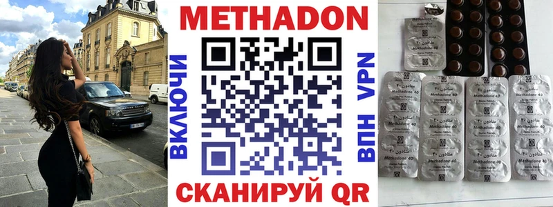Метадон methadone МЕГА как войти Черепаново сколько стоит